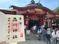 品川神社(東京都)