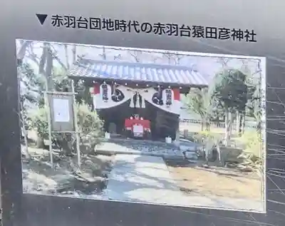 赤羽八幡神社(東京都)