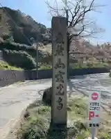 定光寺のその他建物