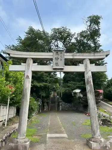 南大谷天神社(東京都)