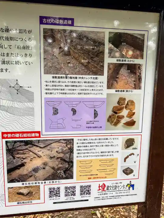 石部神社(石川県)