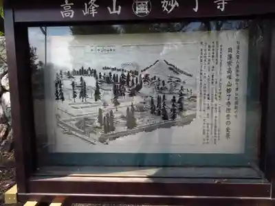 妙了寺のその他建物