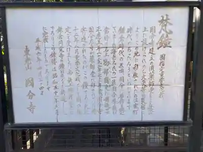 国分寺（相模國分寺）(神奈川県)