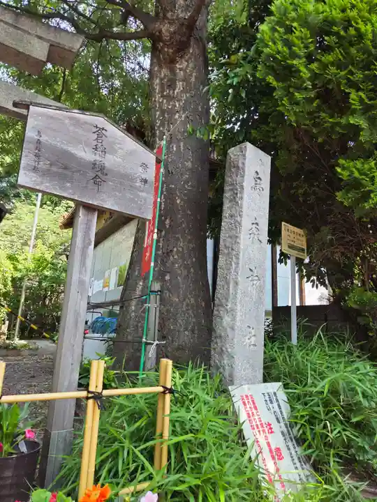 烏森稲荷神社(東京都)