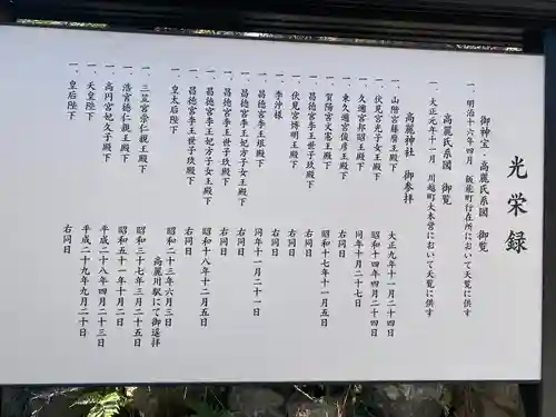 高麗神社(埼玉県)