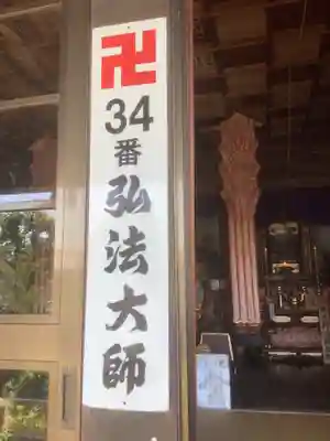 性慶院のその他建物