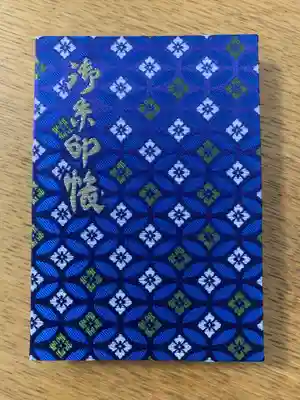 大正寺(中野不動尊)の御朱印帳