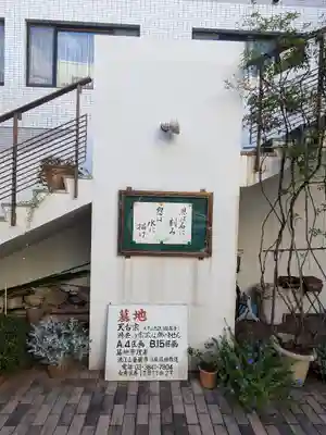 金蔵寺(東京都)