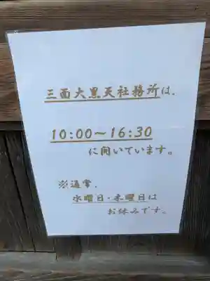 圓徳院(京都府)