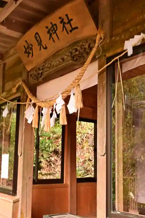 妙見神社(宮崎県)