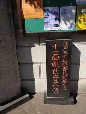 定泉寺(東京都)