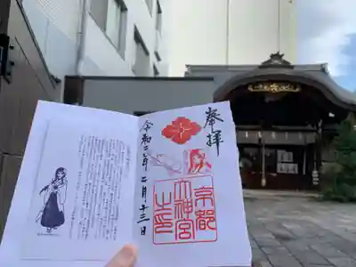 京都大神宮のその他建物