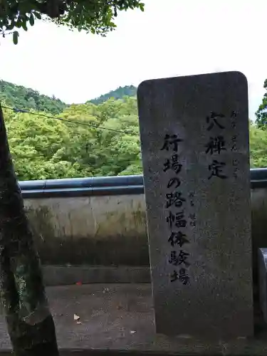 慈眼寺のその他建物