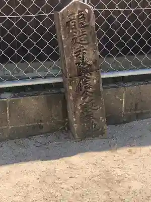 乾亨院(佐賀県)