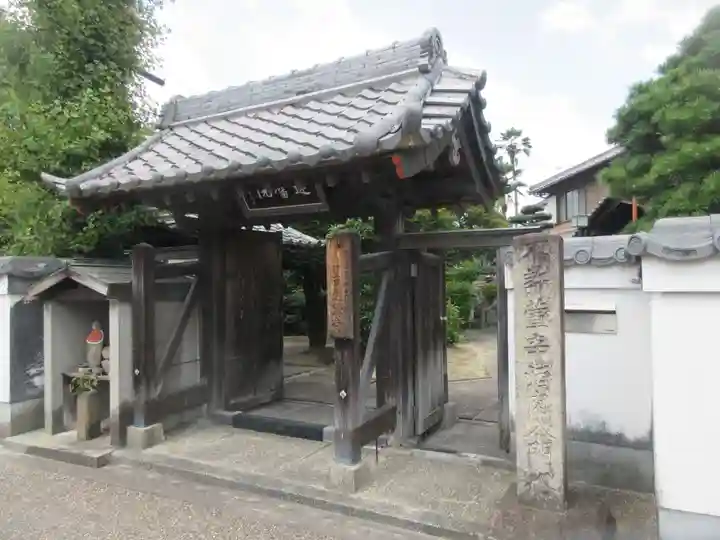 蓮馨寺(愛知県)