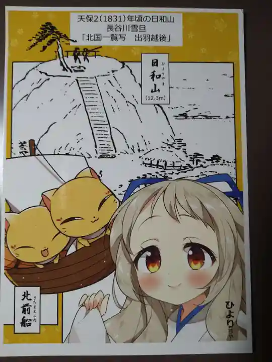 住吉神社の授与品その他