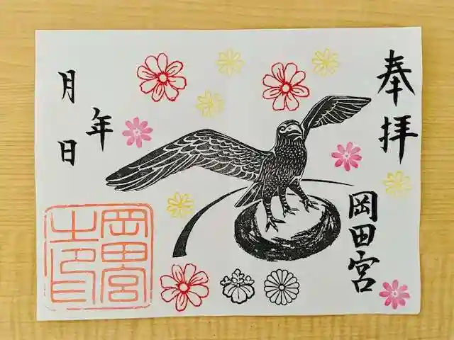 岡田神社(福岡県)