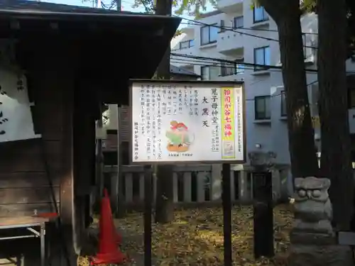 鬼子母神堂　(法明寺）(東京都)