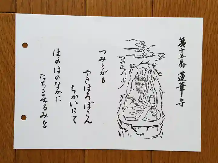 蓮華寺(京都府)