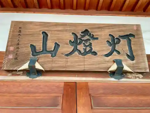 楊谷寺(神奈川県)