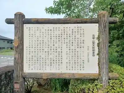 聖天院(埼玉県)