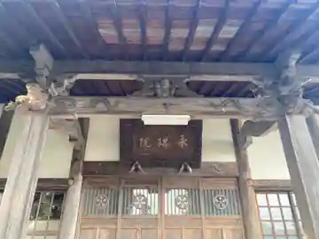 善徳寺の本殿・本堂