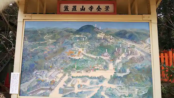 笠置寺のその他建物