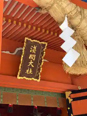 富士山本宮浅間大社のその他建物