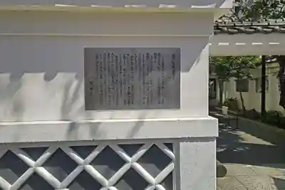 松坂稲荷大明神の歴史