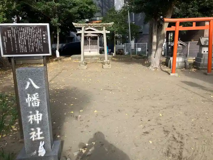 西町八幡神社(神奈川県)