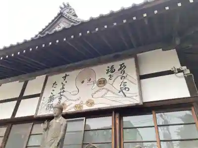 成就院(東京都)