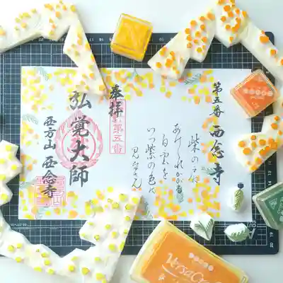 浄土宗 西念寺(三重県)