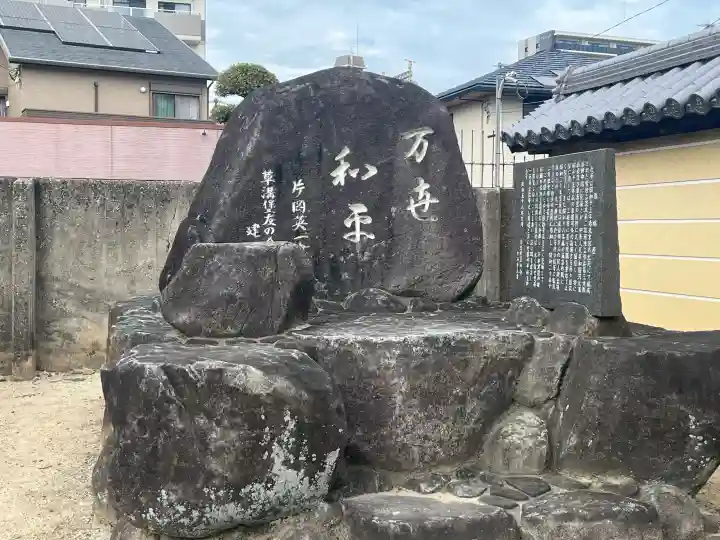 常光寺の{uncategorized: "未分類", other: "その他", undefined: "問題あり", building: "その他建物", grave: "お墓", sacred_gate: "鳥居", guardian: "狛犬", statue: "像", buddha: "仏像", history: "歴史", nature: "自然", garden: "庭園", animal: "動物", pagoda: "塔", temizu: "手水舎", mountain_gate: "山門・神門", sanctuary: "本殿・本堂", subordinate: "末社・摂社", art: "芸術", scenery: "景色", jizo: "地蔵", ema: "絵馬", goshuin: "御朱印", omikuji: "おみくじ", items: "授与品その他", amulet: "お守り", goshuincho: "御朱印帳", eats: "食事", festival: "お祭り", votive_dance: "神楽", shichigosan: "七五三参", wedding: "結婚式", experience: "体験その他", initially: "初詣", around: "周辺", anti_infection: "感染症対策"}