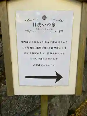 泉神社(茨城県)