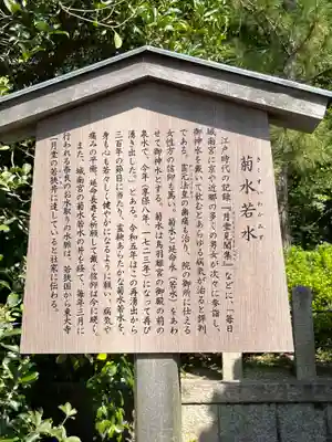 城南宮(京都府)