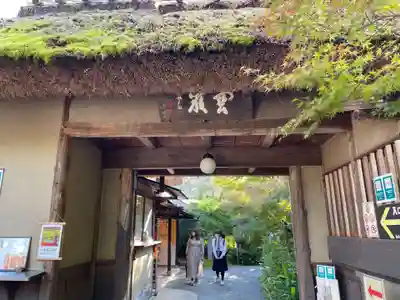 宝厳院(京都府)