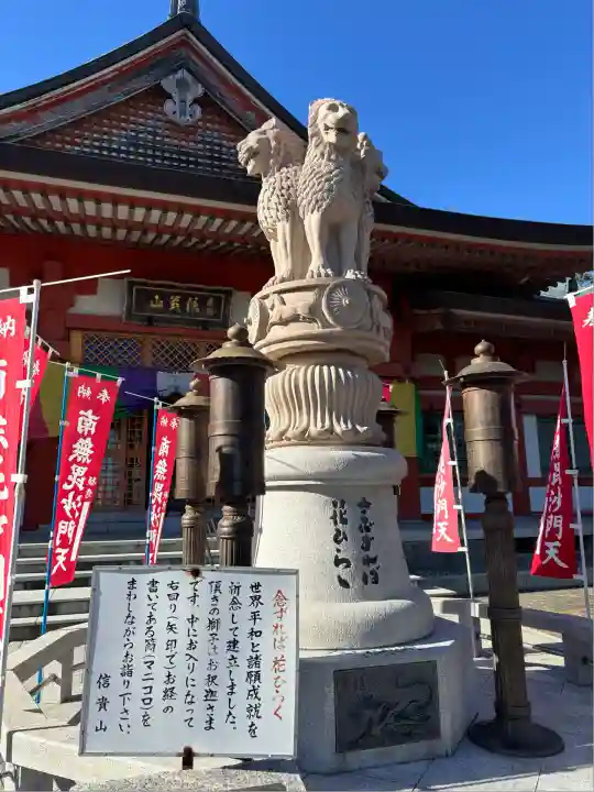 遠州信貴山別院(毘沙門堂)(静岡県)