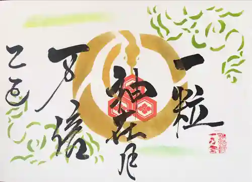 釧路一之宮 厳島神社の御朱印
