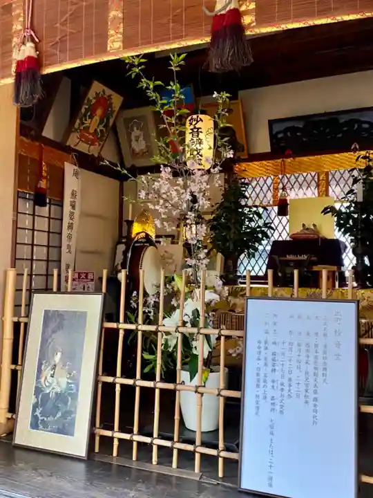 出町妙音堂(京都府)