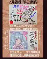 専念寺(大阪府)