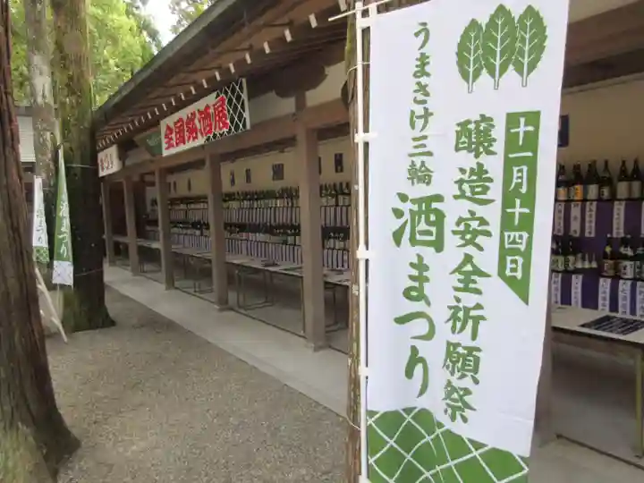大神神社のその他建物