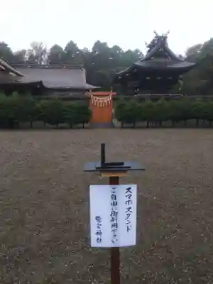 鷲宮神社(埼玉県)