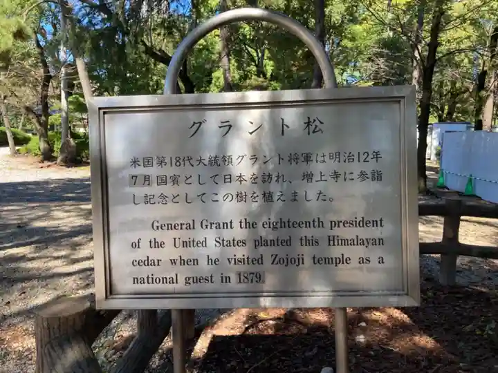 増上寺のその他建物