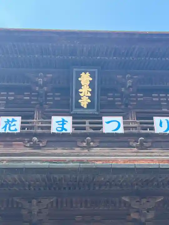 善光寺(長野県)