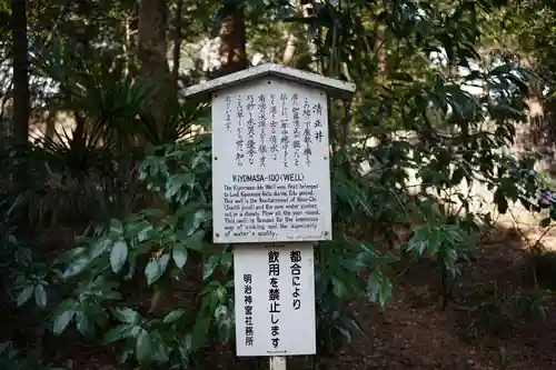 明治神宮のその他建物