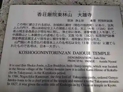 大雄寺(岐阜県)