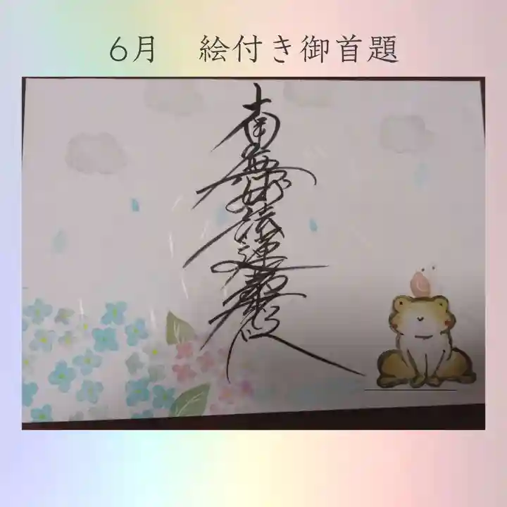 龍本寺(青森県)