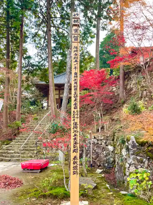 瓦屋寺(滋賀県)