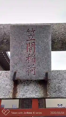 金剛院のその他建物