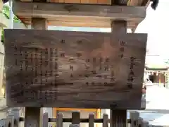 今宮戎神社の歴史